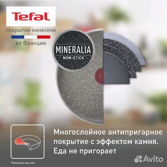 Сковорода Tefal с крышкой 24 см новая