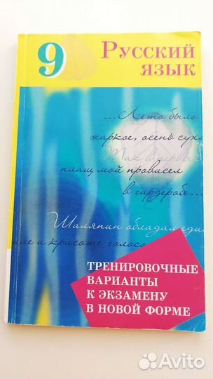 Учебники и пособия по русскому языку 6-11 класс
