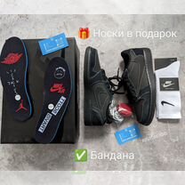 Кроссовки Nike Air Jordan 1 Travis Scott