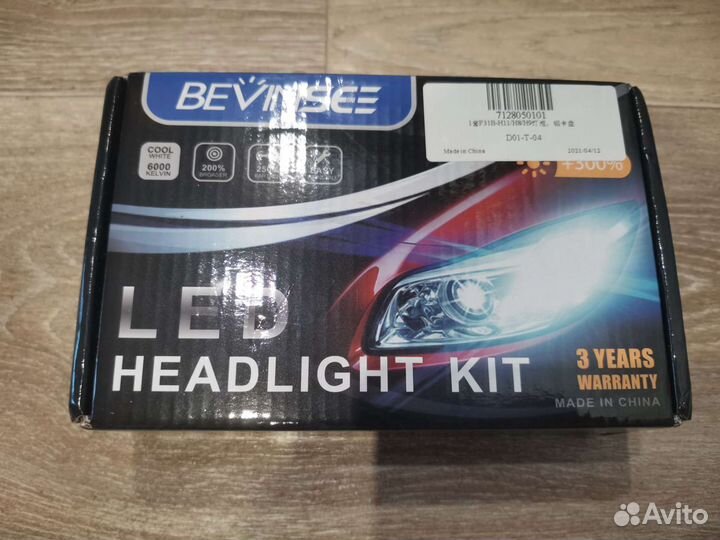 Диодные лампы h11