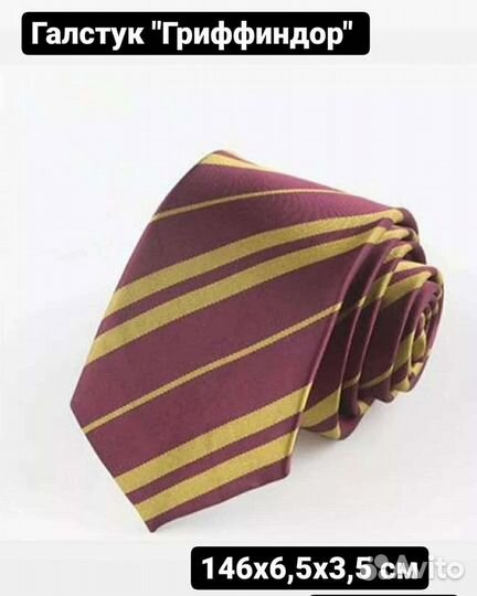 Галстуки Гарри Поттер