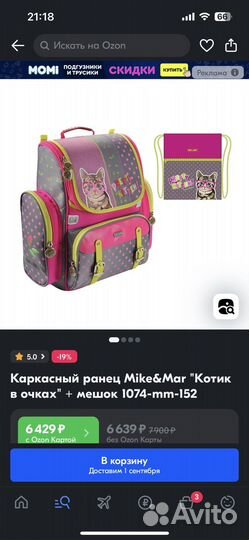 Каркасный ранец рюкзак портфель Mike&mar