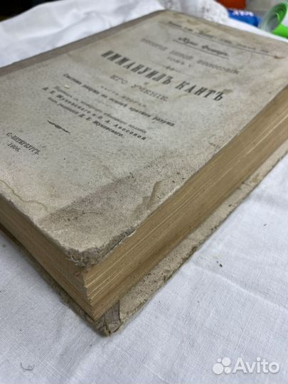 Книга «История новой философии» 5 том (Сзр)