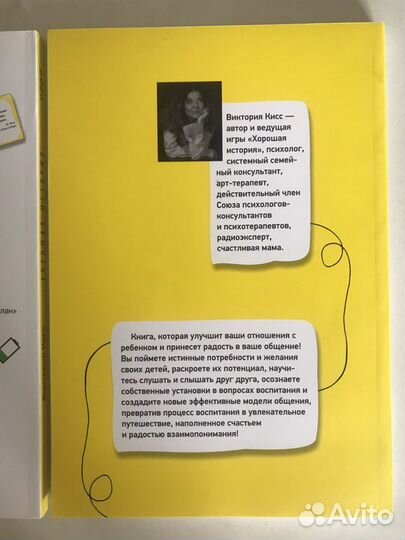 Соавторы счастья. Хорошая история. Кисс Виктория