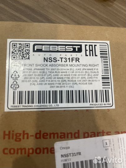 Продам опору переднего амортизатора Nissan