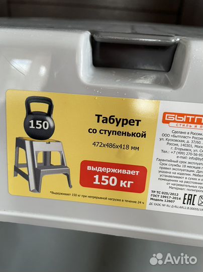 Табурет со ступенькой