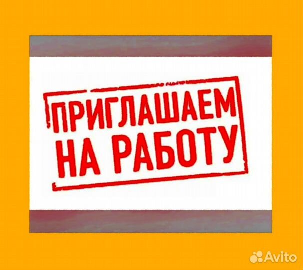 Фасовщик Без опыта Аванс еженедельно