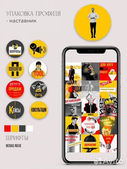 Визуал / SMM / Упаковка профиля / Дизайнер