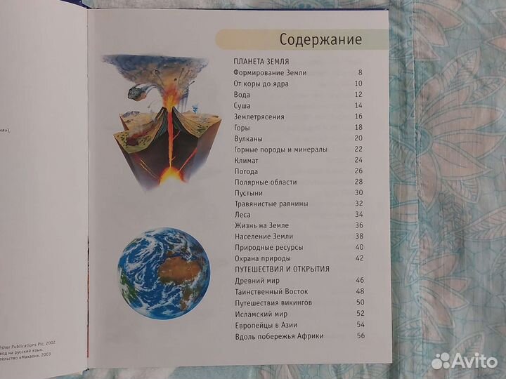 Познавательная литература для детей