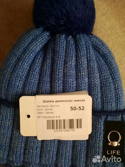 Шапка новая зимняя 50-52