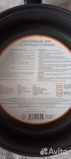 Сковорода сотейник