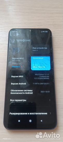 Xiaomi Redmi 9, 3/32 ГБ