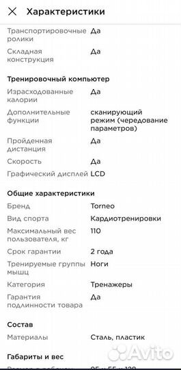Велотренажер новый