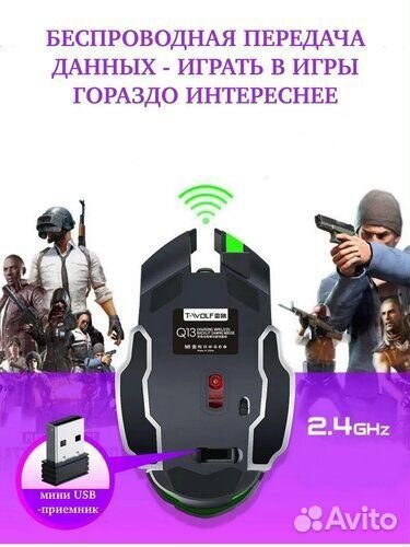Беспроводная мышь T-wolf