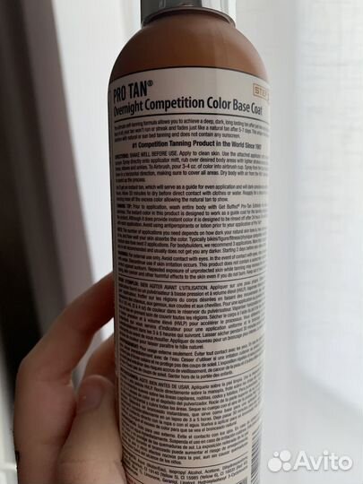 Автозагар PRO TAN