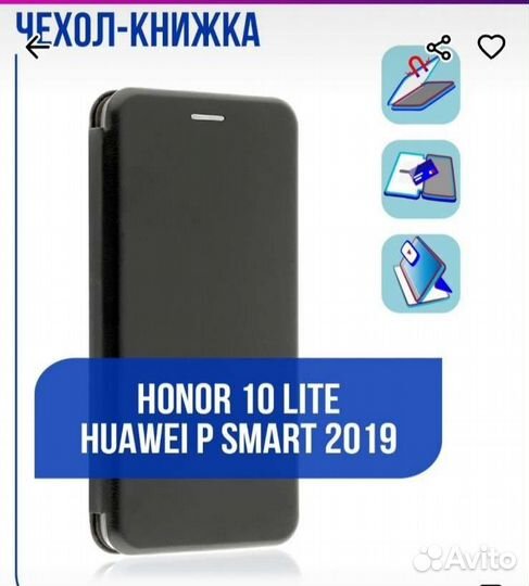 Новый чехол для телефона