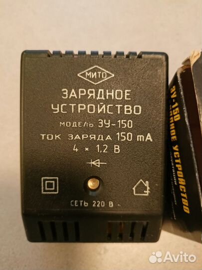 Зарядное устройство для батареек мито зу-150