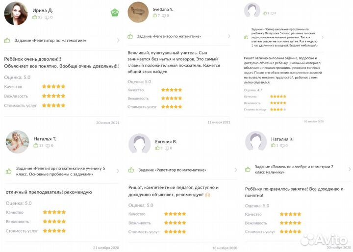 Репетитор по математике