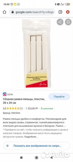 Сборная рамка пяльцы для вышивания