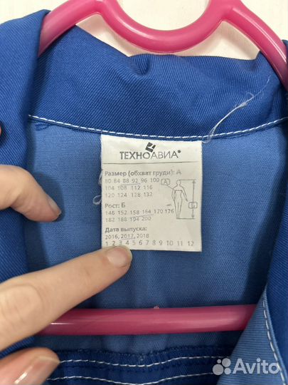 Куртка техноавиа