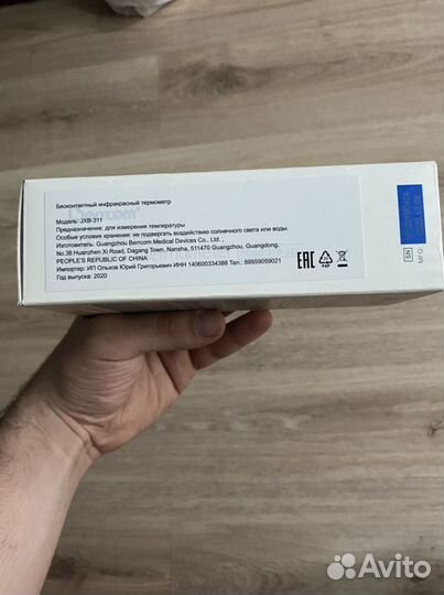 Бесконтактный термометр