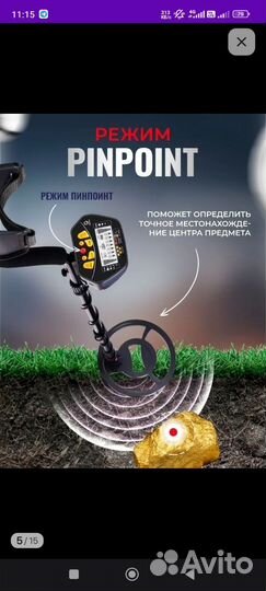 Продам металлоискатель