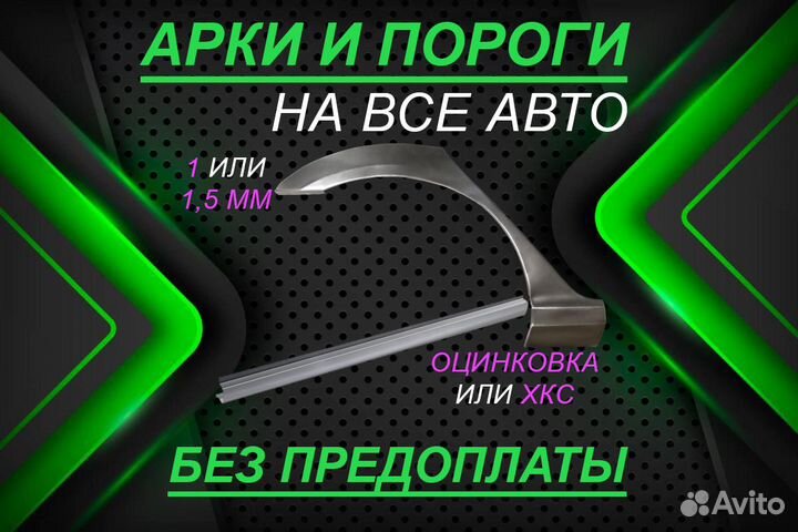 Арки задние Hyundai Elantra 5