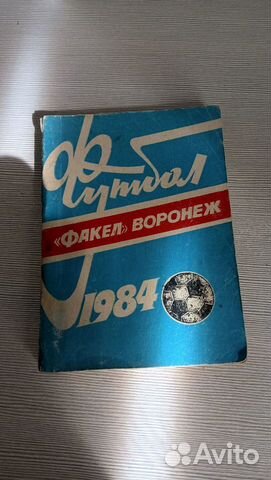 Факел 1984 г