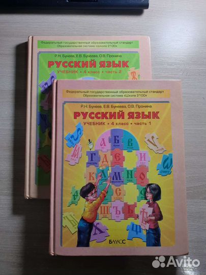 Учебники 4 класс