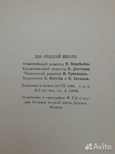 Горе от ума