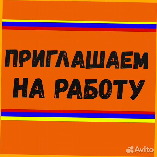 Работник склада Работа вахтой Проживание Питание Без опыта