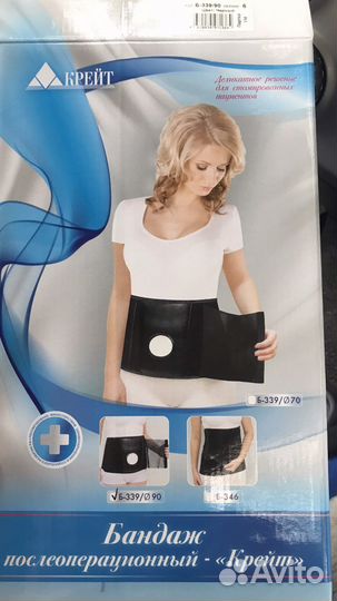 Бандаж послеоперационный