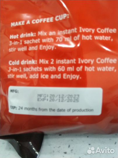 Вьетнамский кофе 3 в 1