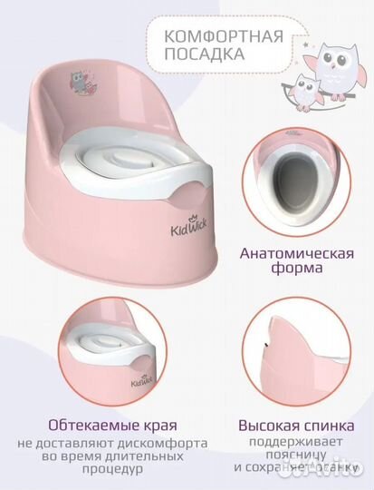 Детский горшок б/у