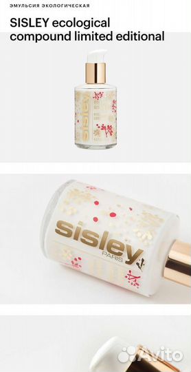 Ecological Compound Sysley эко эмульсия