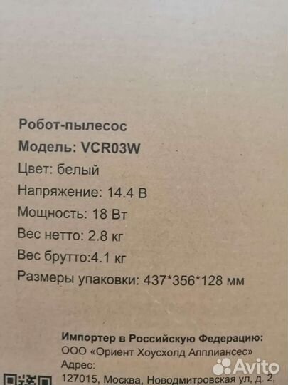 Робот пылесос midea