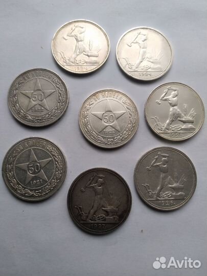 Один полтинник1921г.-1927год