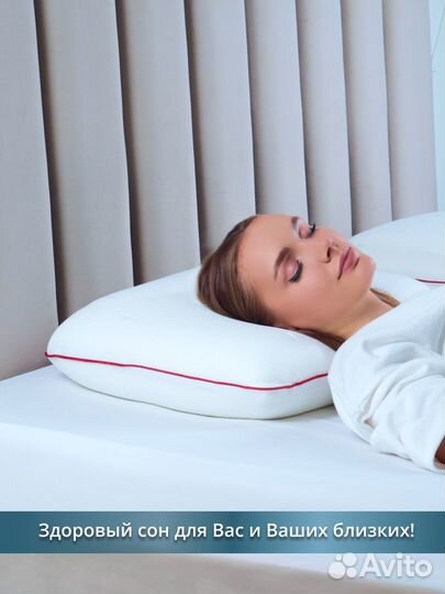 Ортопедическая подушка для сна