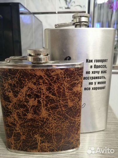 Фляжки для алкоголя