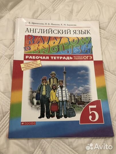 Контрольные работы и Р.Т по английскому 5 класс