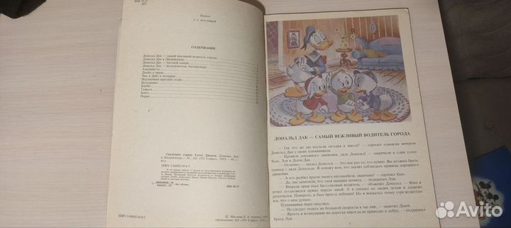 Сказочная страна Уолта Диснея