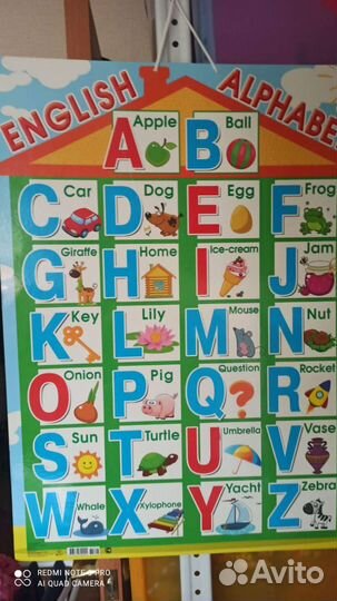 Английский алфавит