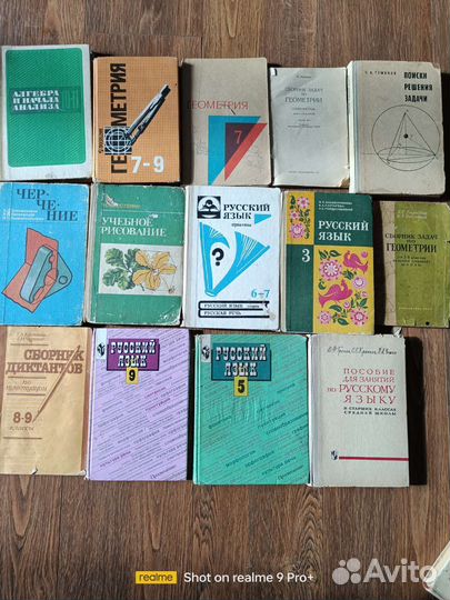 Советские учебники