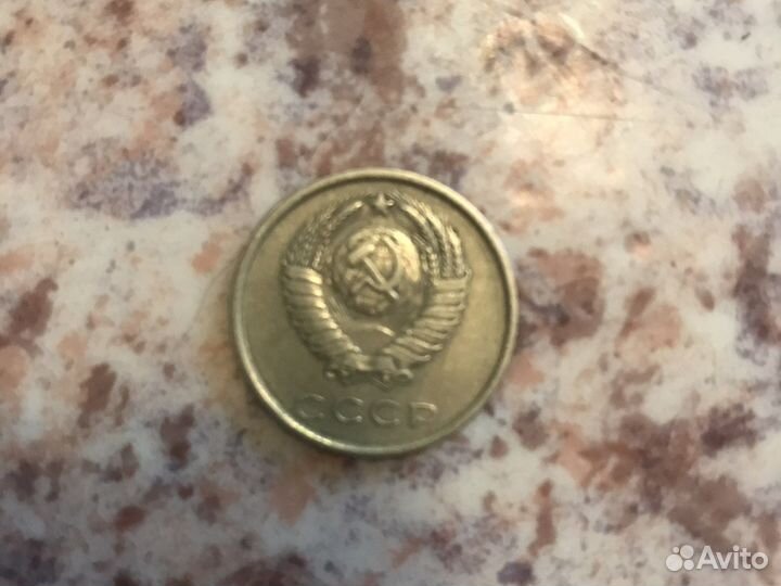 20 копеек 1979 и 1961