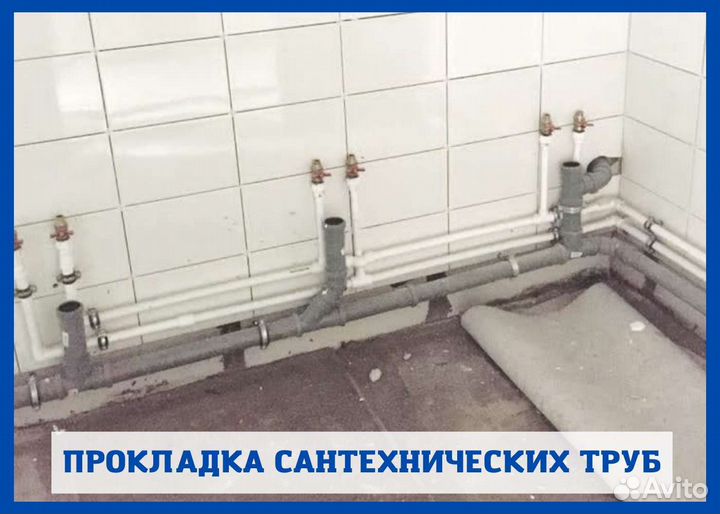 Сантехник. Устраню засор. Пайка труб. Отопление