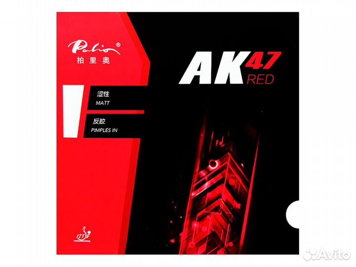 Накладки для настольного тенниса (из Китая)