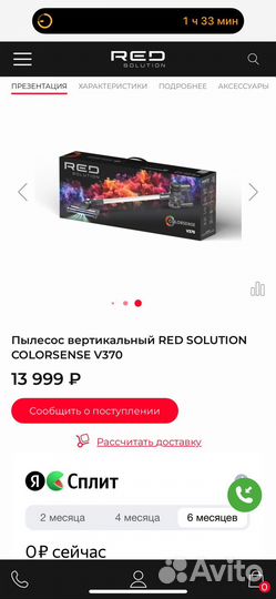 Пылесос вертикальный RED solution colorsense V37