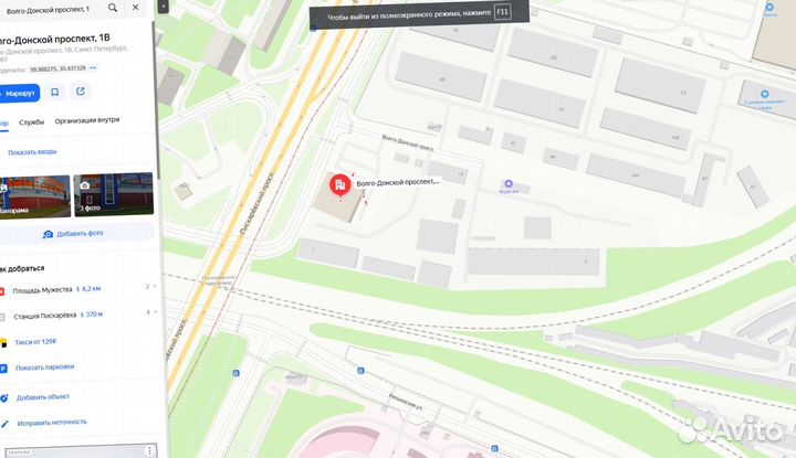 Минеральная вата для фасада Роквул