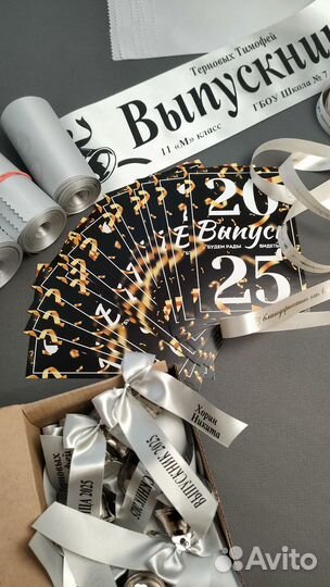 Ленты выпускника 2025 выпускные ленты