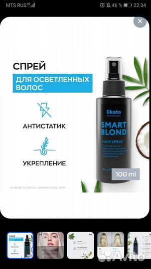 Спрей для волос Likato